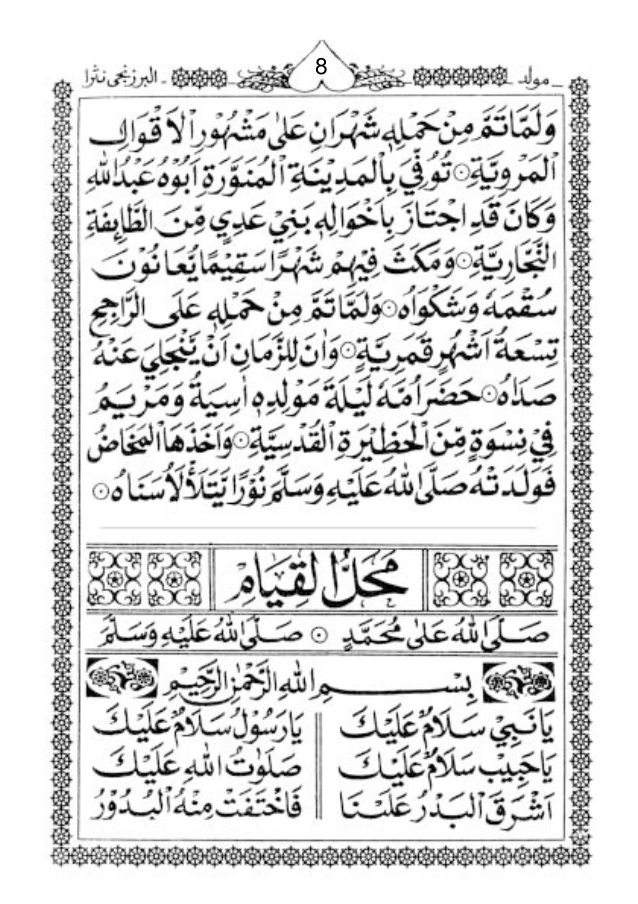 Download Bacaan Al Barzanji Cara Golden
